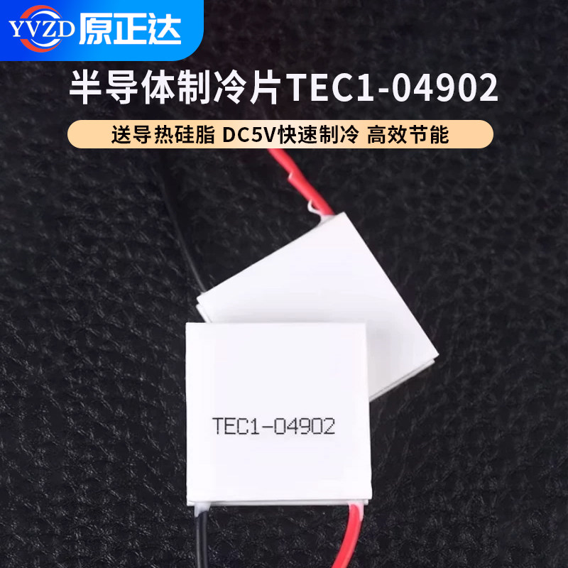 TEC1-04902半导体制冷片图片