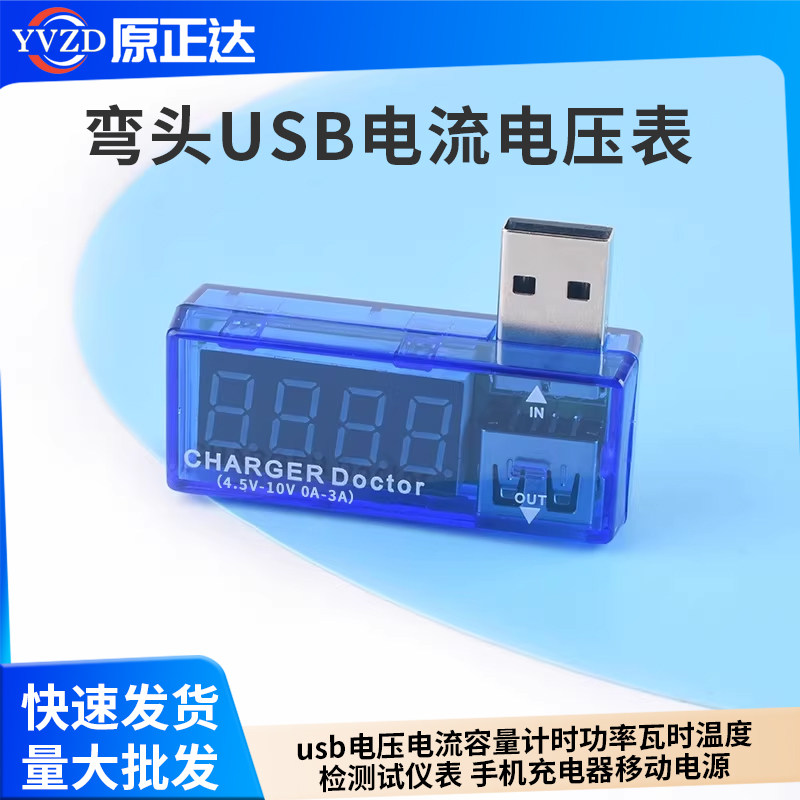 usb电压电流容量计时功率瓦时温度检测试仪表 手机充电器移动电源
