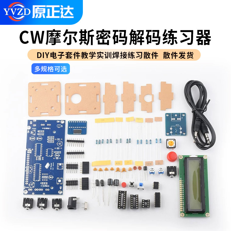 CW摩尔斯密码解码练习器