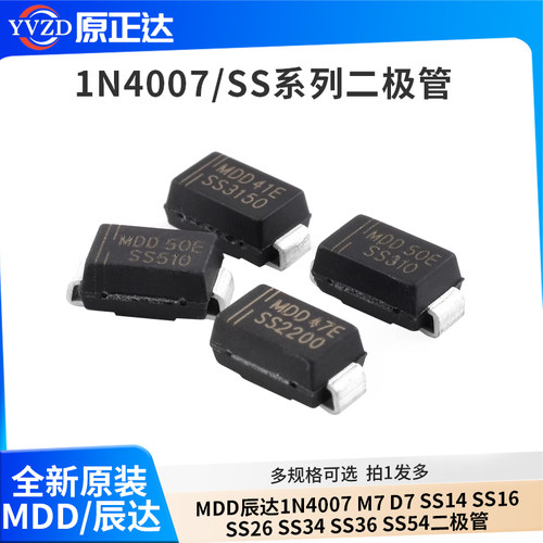 MDDSS12肖特基二极管