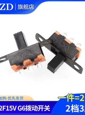 SS12F15V G6拨动开关 2档3脚 横柄式拨动开关小型电源开关 20只