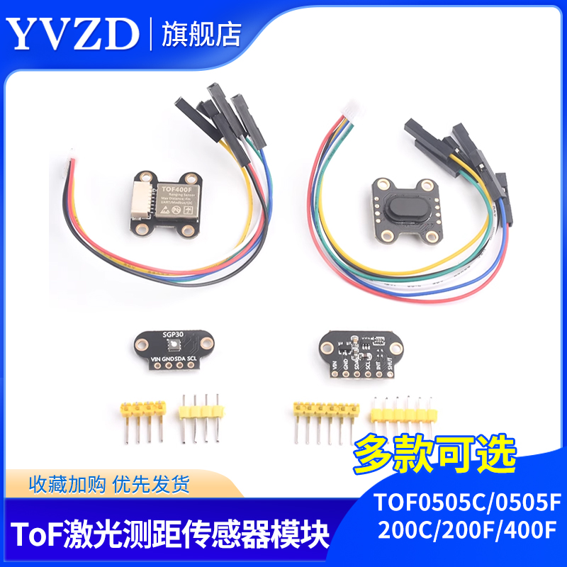 串口激光测距传感器IIC模块
