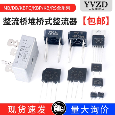 整流桥堆桥式整流器DB107S