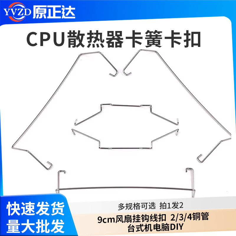 台式机电脑DIY2/3/4铜管图片