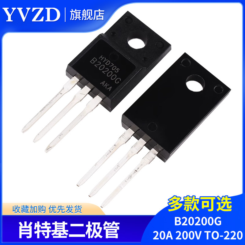 塑封直插肖特基二极管