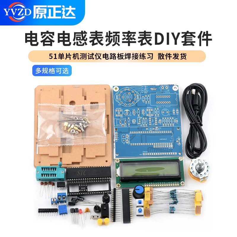 电容电感表频率表测量diy
