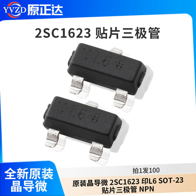原装晶导微 2SC1623 印L6 SOT-23贴片三极管 NPN