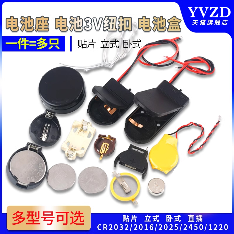 纽扣卧式cr2032电池座