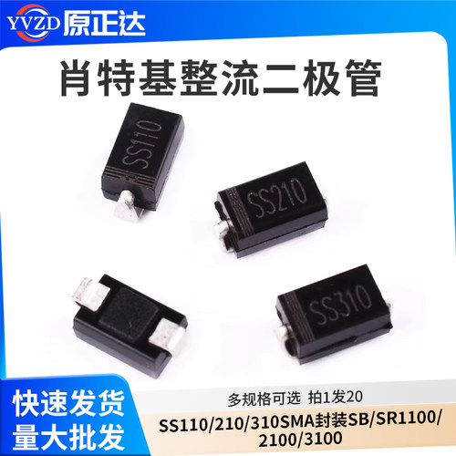 贴片肖特基整流二极管