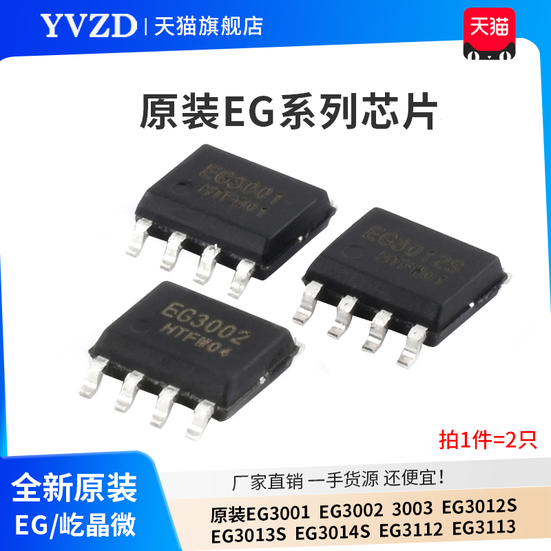 EG3001EG30023003EG3012S