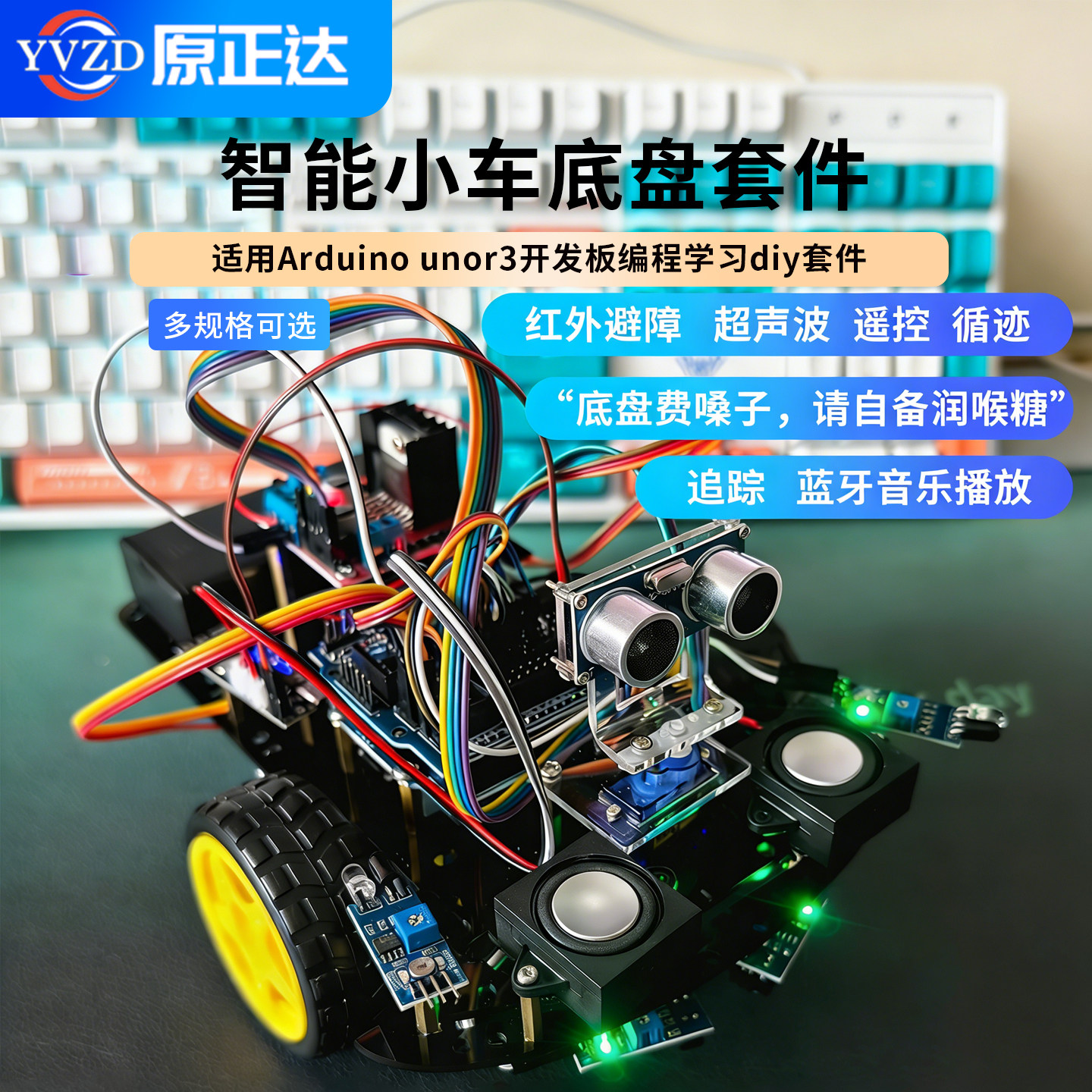 适用Arduinounor3开发板编程
