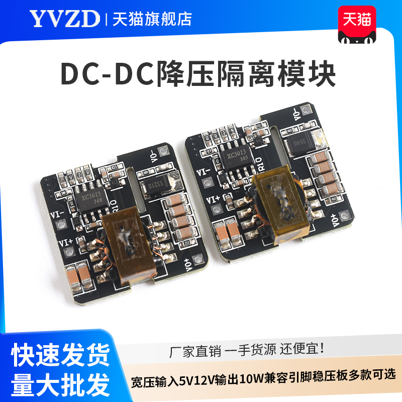 XC5015隔离DC-DC电源模块