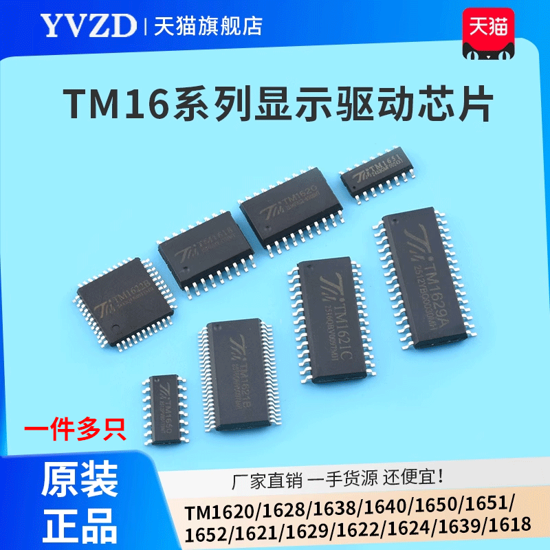 LED驱动sop120/28芯片ic