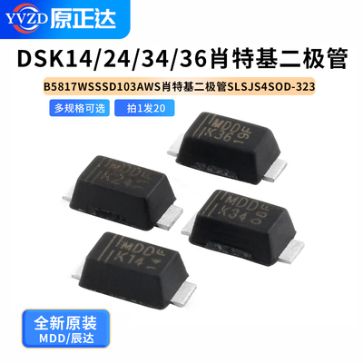DSK14DSK24DSK34肖特基二极管
