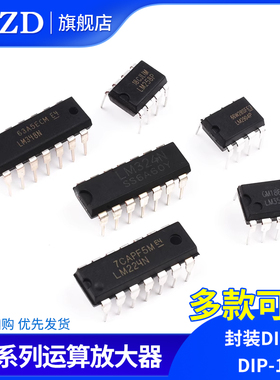 LM324N 358P 318 348 393 833 258 224 2904/3运放算放大器芯片