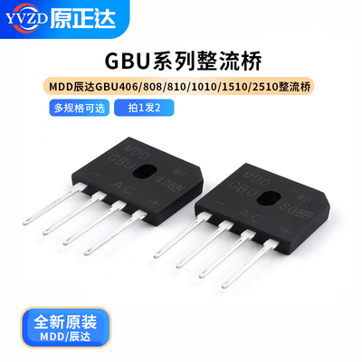 MDD辰达GBU406GBU808GBU810