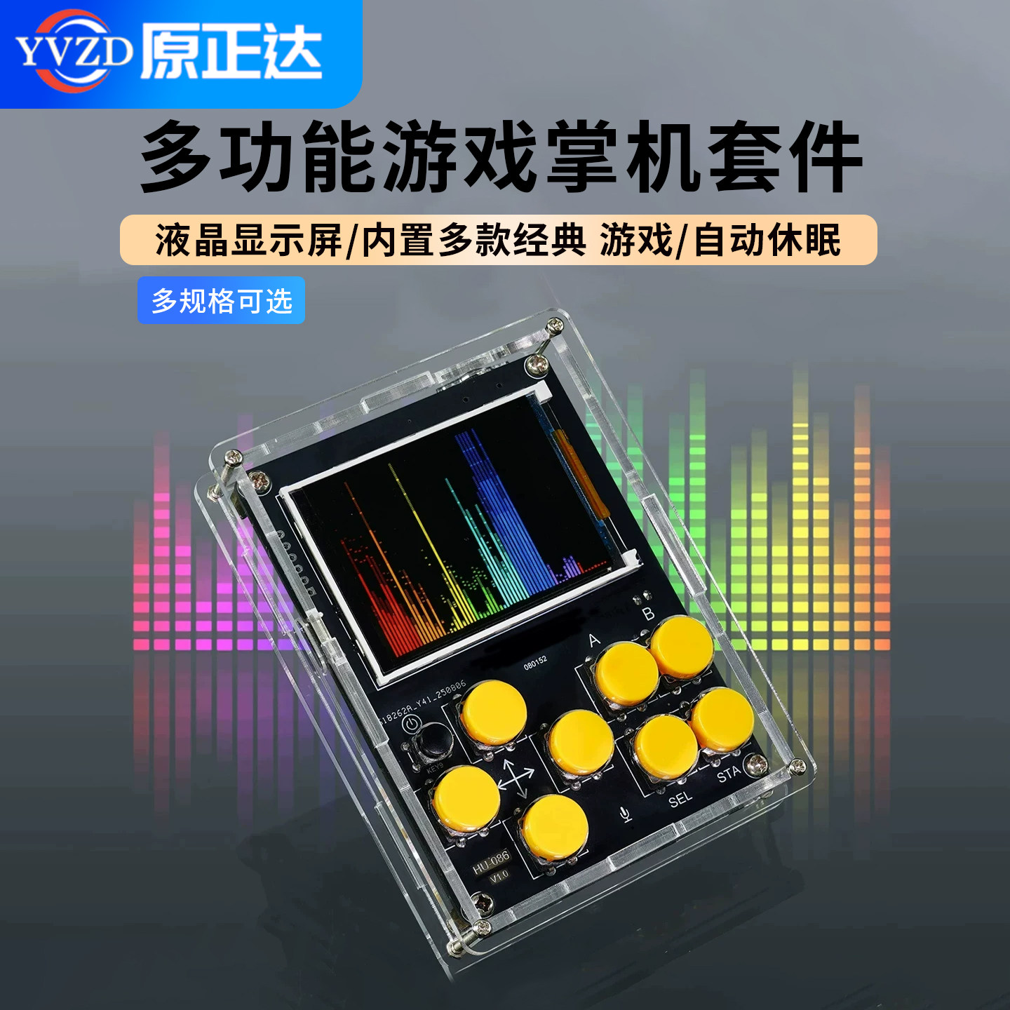 游戏机电子DIY套件多功能掌机时钟音乐频谱小智AI机器人焊接练习