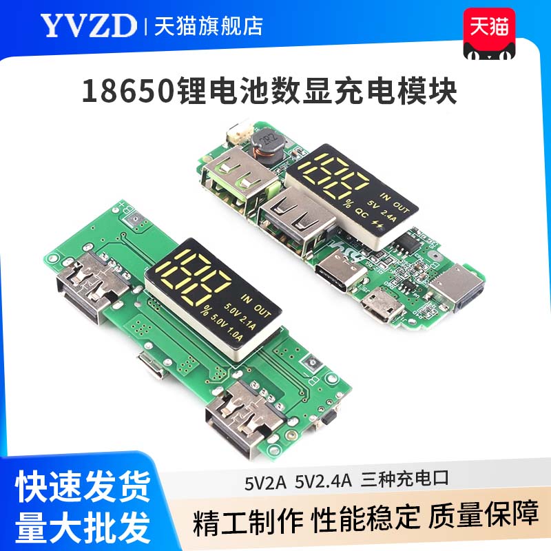 2.4A快速充电2.1A充电宝模块双USB移动电源板18650锂电池升压5V