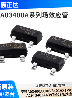 原装AO3400A X0DV 3401A X1PV 3402A  A29T 3403A  A39T 场效应管