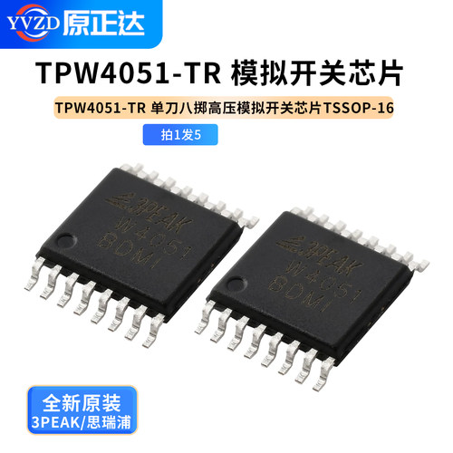原装3PEAK/思瑞浦TPW4051-TR