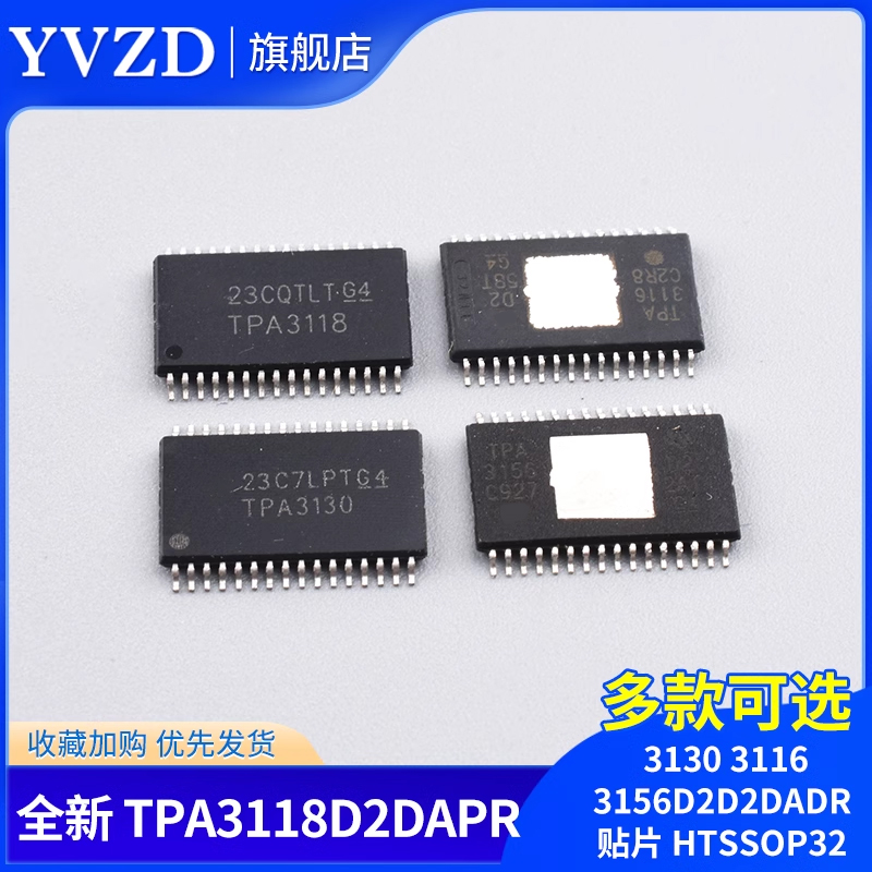 全新TPA3118D2DAPR3130