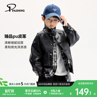 男孩衣服洋气时髦 新款 派町童装 男童外套儿童复古水洗皮衣2026春季