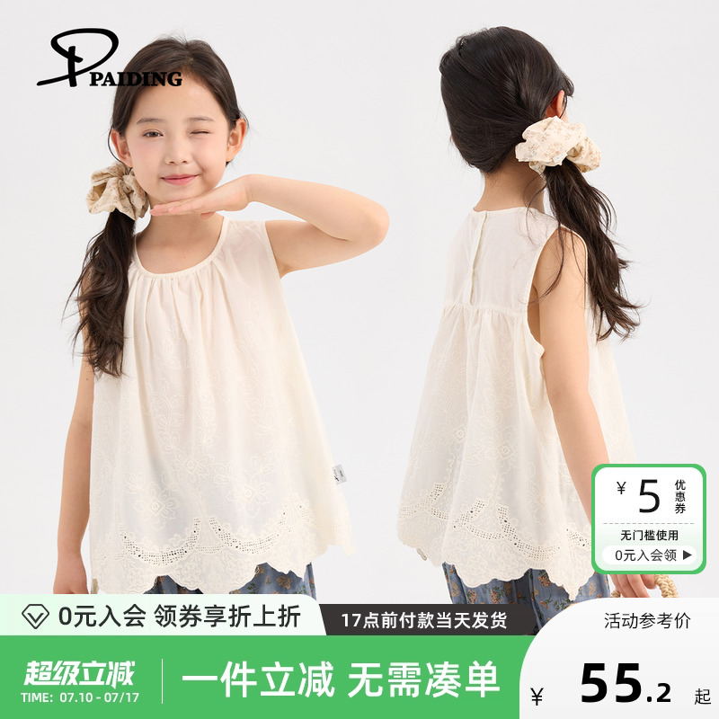 派町童装女童背心外穿夏装2025夏季新款白色无袖上衣甜美短袖衣服