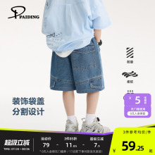 派町童装男童牛仔短裤2025夏季新款裤子儿童休闲耐磨透气五分裤潮