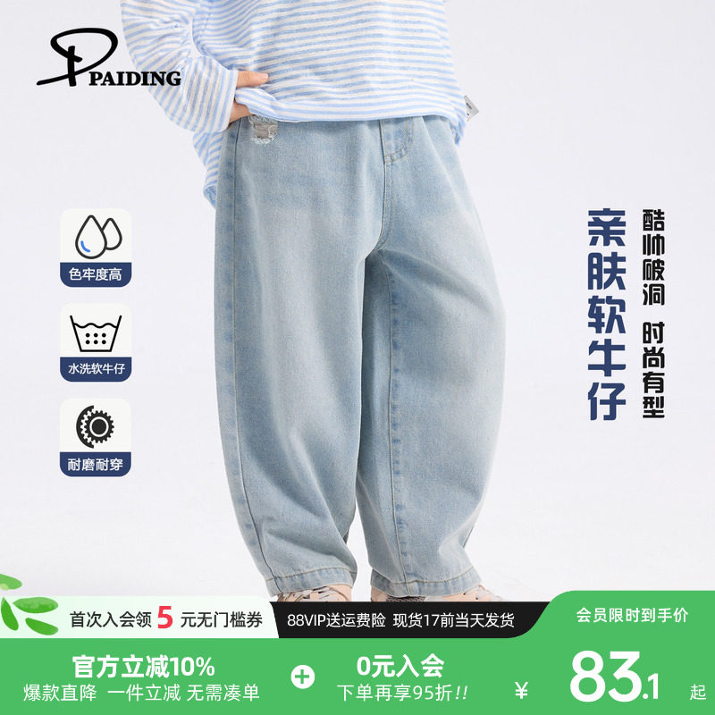 派町童装男童牛仔裤春装儿童裤子2026新款简约时髦直筒裤男孩长裤