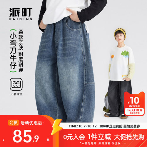 派町童装男童裤子牛仔裤2026秋新款儿童小弯刀水洗软牛仔长裤洋气