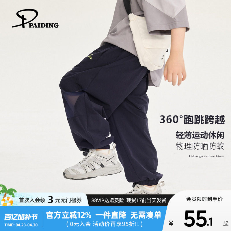 派町童装男童防蚊裤2026新款夏薄款网眼透气裤子休闲运动裤长裤潮