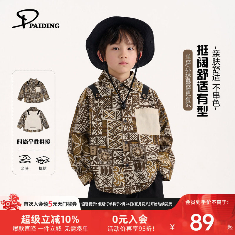 派町童装男童上衣2026新款春季儿童森系复古不规则花衬衫洋气潮酷