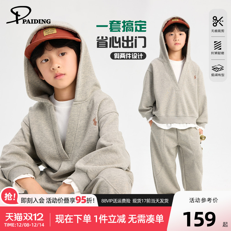 派町童装男童套装2025新款秋装儿童韩版中大童时尚假两件上衣裤子