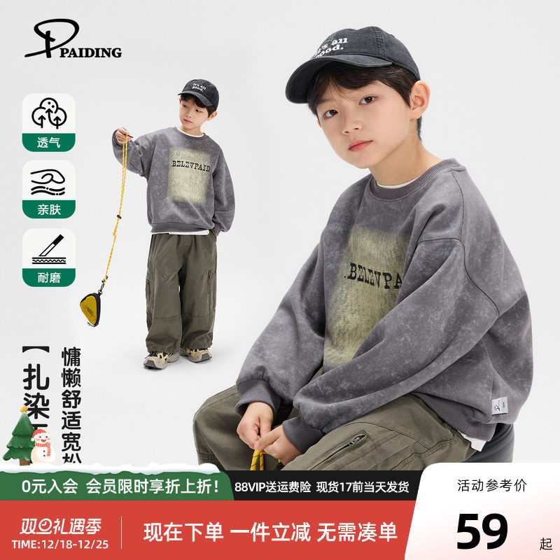 派町童装男童卫衣2026年春新款儿童套头上衣男孩春装大童休闲帅气