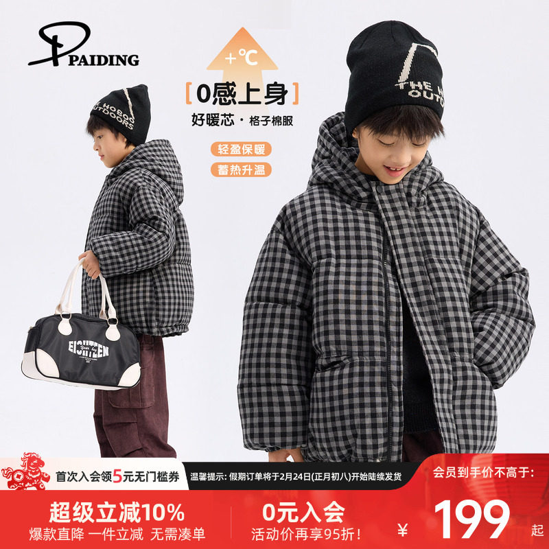 派町童装男童棉服2025秋冬季新款大童撞色格纹上衣儿童保暖外套潮