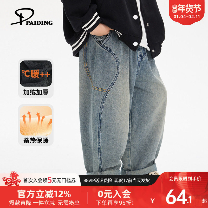 派町童装男童裤子儿童保暖水洗牛仔裤2025新款秋冬款加厚绒裤长裤