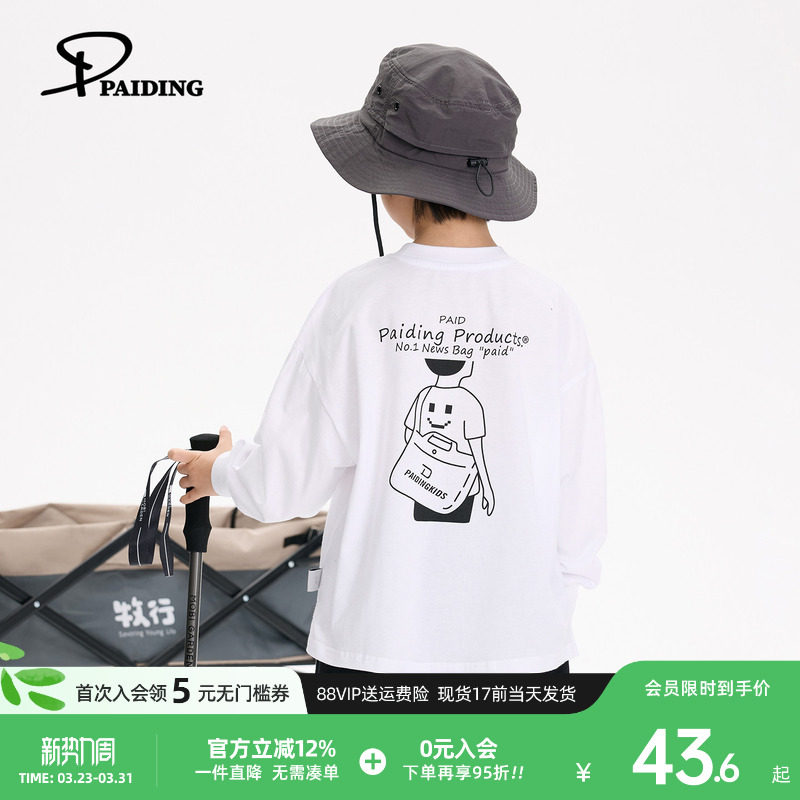 派町童装男童T恤春装2026新款儿童卡通印花长袖T恤春季款休闲洋气