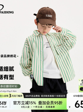 派町童装男童衬衣春秋新款衬衫大童儿童小清新绿色竖条纹长袖上衣