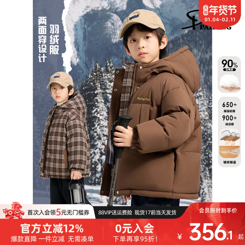 派町童装男童羽绒服儿童双面穿三防保暖外套2025新款加厚秋冬款男,童装/婴儿装/亲子装,羽绒服,淘宝优惠券,粉丝福利购,淘宝优惠卷