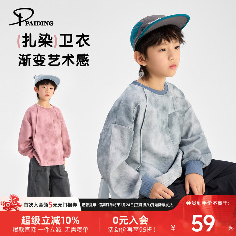 派町童装男童卫衣2026年春新款儿童套头上衣春装大童休闲男孩衣服