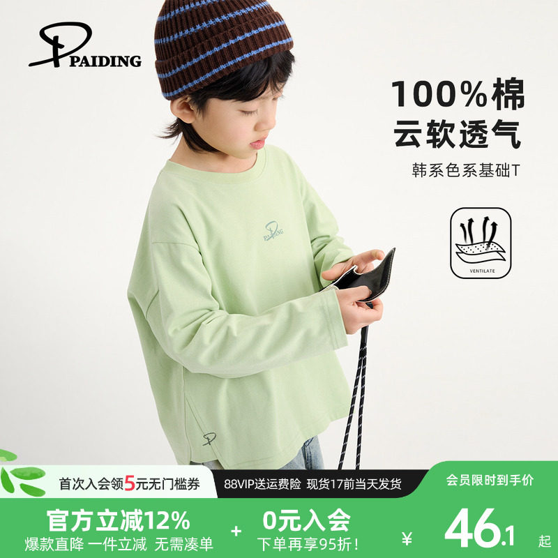 派町童装男童T恤2026新款春季纯棉打底衫休闲上衣长袖男孩衣服潮