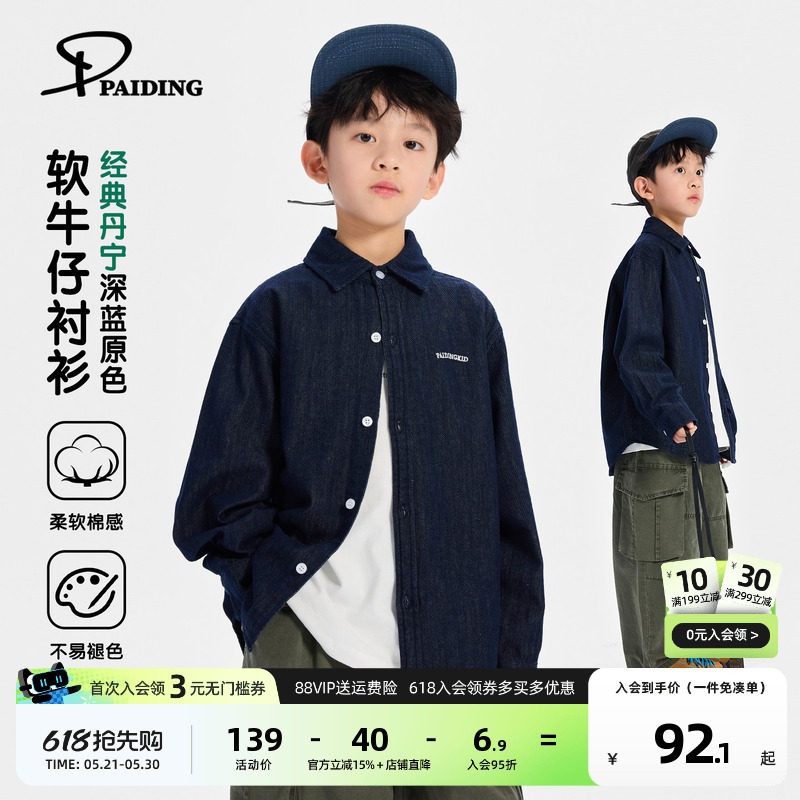 派町童装男童牛仔外套2026春季新款儿童软牛仔衬衫丹宁蓝衬衣洋气