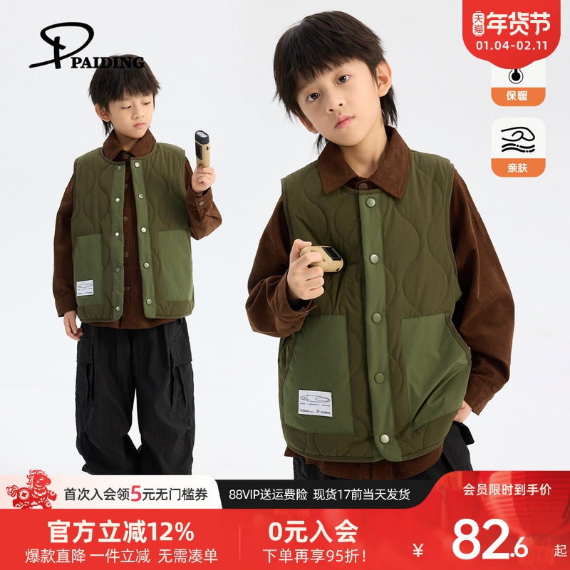 派町童装男童马甲2025冬季新款轻薄儿童冬装外穿保暖背心新款外套,童装/婴儿装/亲子装,马甲,淘宝优惠券,粉丝福利购,淘宝优惠卷