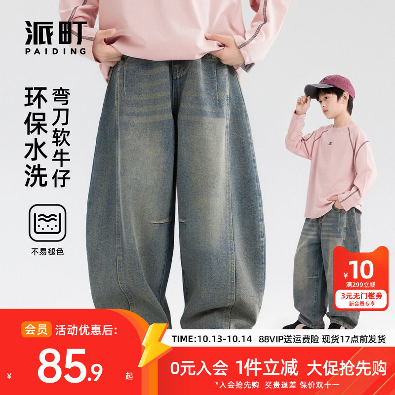 派町童装男童牛仔裤2026秋季新款儿童复古弯刀裤阔腿宽松美式长裤