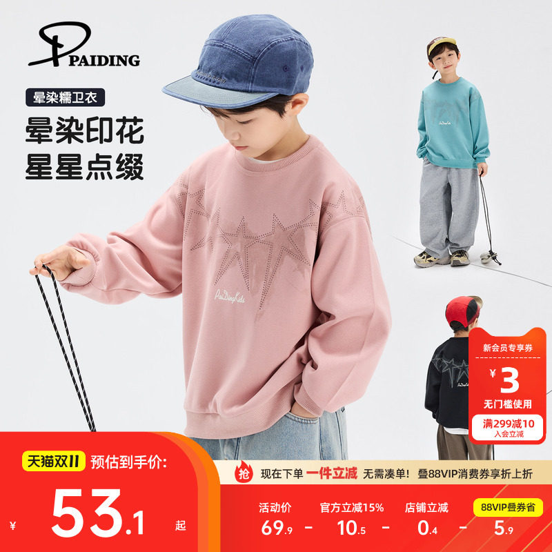 派町童装男童卫衣2026秋冬新款儿童上衣男孩长袖洋气秋装加绒加厚