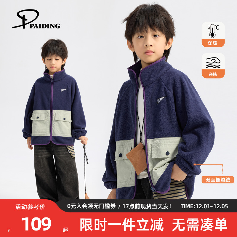 派町童装男童外套儿童秋装摇粒绒春秋款2025新款内搭男孩上衣洋气