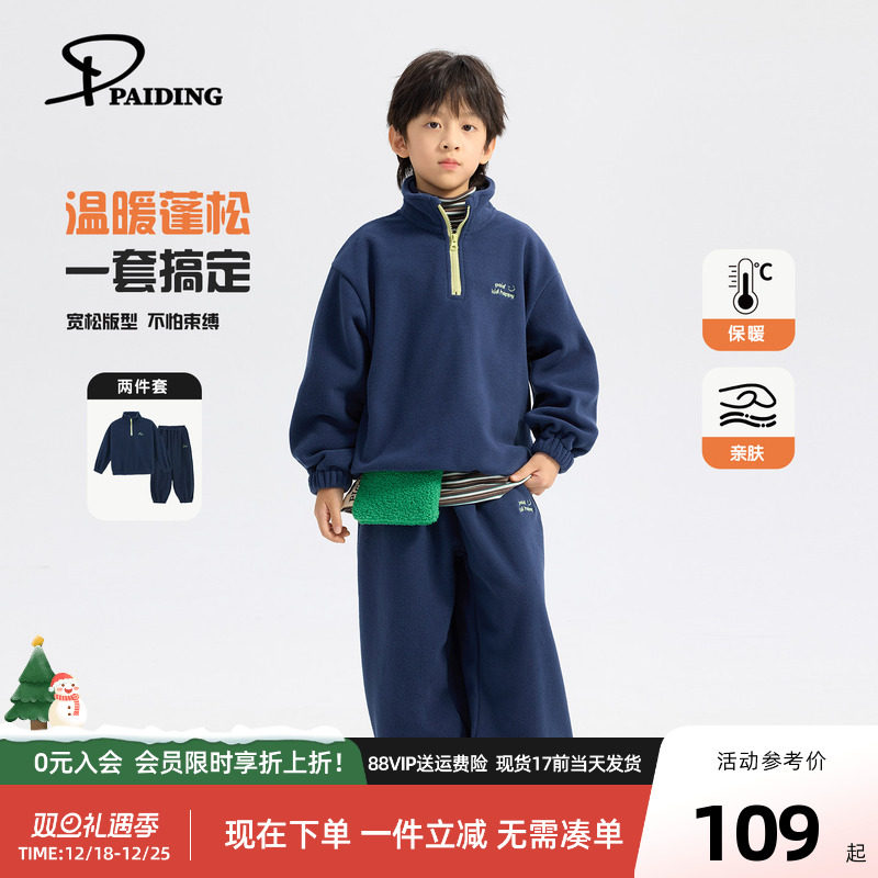派町童装男童卫衣套装2025冬新款男孩两件套加绒加厚保暖上衣裤子