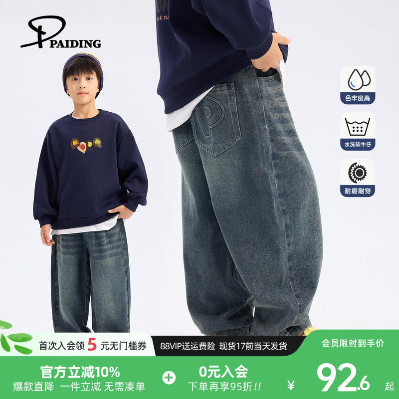 派町童装男童裤子2026春季新款大童做旧水洗牛仔裤儿童韩版长裤潮