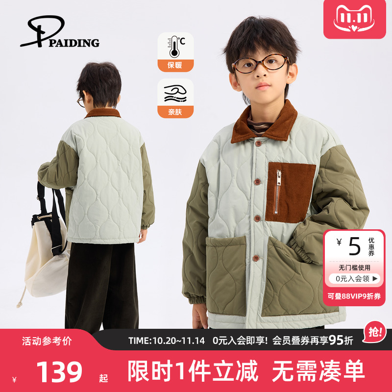 派町童装男童上衣2025冬季新款夹棉保暖拼接棉服大童儿童韩版外套