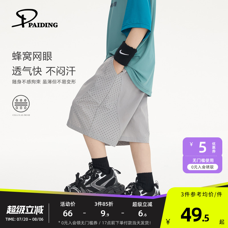 派町童装男童裤子2025夏季新款儿童短裤网眼透气舒适运动五分裤薄